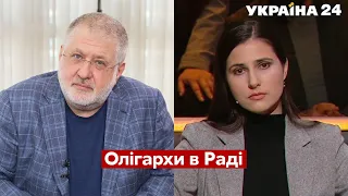 ⚡ЕКСКЛЮЗИВ! "Слуга народу" розповіла, чим Коломойський займається у Раді - Україна24