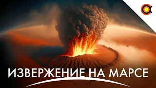 ВУЛКАН на Марсе 4000 км, Самый большой радиотелескоп, NASA забирает ExoMars: #Космодайджест 192