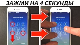 5 Новых Скрытых Функций Твоего Телефона