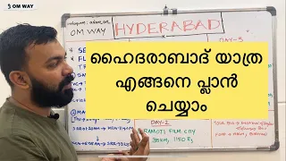 3 Days Itenary for Hyderabad | Hyderabad Travel Guide in Malayalam | Travel Tips In Malayalam