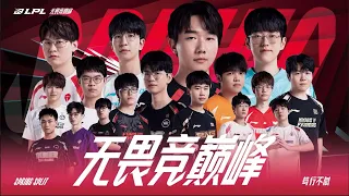 WEEK 6 DAY 6 | LPL SPRING SPLIT (2024)