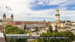 Прикарпатський туризм: чому мандрівники частіше їздять в Івано-Франківськ