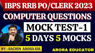 Computer Awareness for IBPS RRB PO & Clerk 2023 | IBPS RRB PO & Clerk Computer Mock Test | Day-1 |