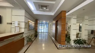 Дача Штейнгольца - элитные апартаменты в Алуште