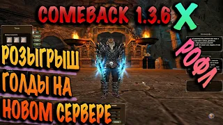 За кого пойти играть на 1.3.6 X comeback pw