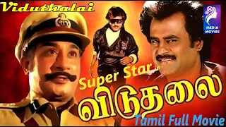 Viduthalai  | 1986 | Sivaji Ganesan , Rajinikanth , Madhavi | Tamil Super Hit Full Movie ..