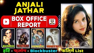 anjali jathar all movie verdict 2022 ll anjali jathar all flop and hit film name list | box office.