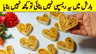 جب کھانا ہو کچھ نیا کرسپی مزیدار تو یہ ریسپی بنائیں || New Snacks Recipe | Easy Recipes