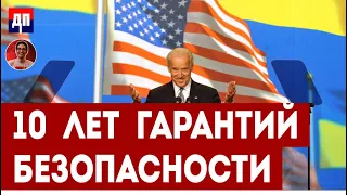 Скотт Риттер: 10 лет гарантий "безопасности" Украины | Дэнни Хайфон