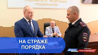 Сотрудников полиции поздравили с профессиональным праздником