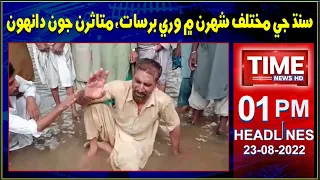 Time News Headlines 01 PM | 23 August 2022 | Sindhi News Headlines