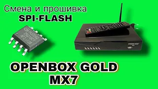 Смена spi-flash , прошивка! ремонт OPENBOX GOLD MX7