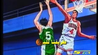 Slam Dunk سلام دانك -- شارة البداية HD