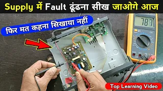 Smps में Fault ढूंढकर Repair करना आज सिखा दूंगा आपको | Dth smps repairing | फिर मत कहना सिखाया नहीं