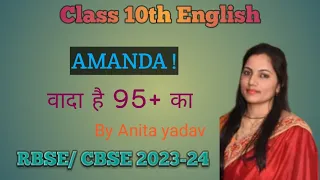 Amanda | Amanda class 10 English | first flight |# Poem | summary/ explanation/ answers/ Rhymes |