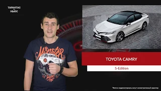 У российских дилеров Toyota появилась спортивная Camry S-Edition