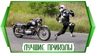 Лучшие приколы (Funny Jokes) №6 The Best Jokes