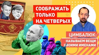 Путин торговал с Меркель и Макроном войной и миром в Украине