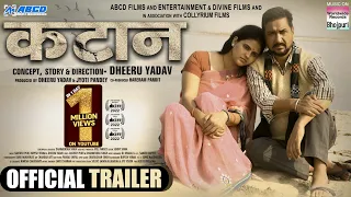 KATAAN (OFFICIAL TRAILER) #Sanjay Pandey #Chandani Singh | Dheeru Yadav | New Movie 2024