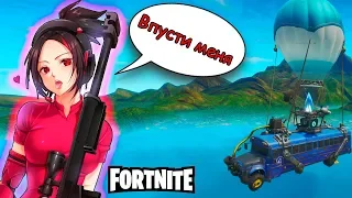 Не уступил место в автобусе ► Fortnite