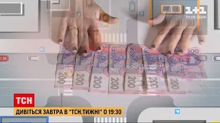 ТСН Тиждень розповість про країну фальшивих водіїв та їх війну на дорогах