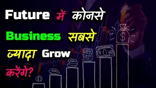 Which Business Will Most Grow in Future? – [Hindi] – Quick Support