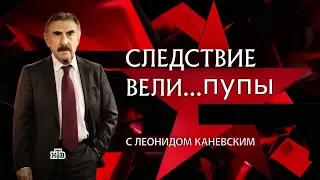 Реакция на "Следствие Слили | RYTP"