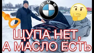 BMW F30 328I - проверяем уровень и расход масла!