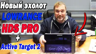 Новый LOWRANCE HDS PRO + Active Target 2 Когда дизайнеры ЗАБУХАЛИ