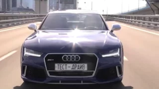 Audi RS7 Sportback рассказ