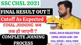 CHSL 2021 Final Result | CHSL 2021 Final Merit List | SSC ON FIRE 🔥| Final Joining कब तक | #chsl2021