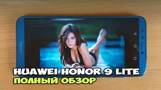 HUAWEI Honor 9 Lite - обзор отличного смартфона