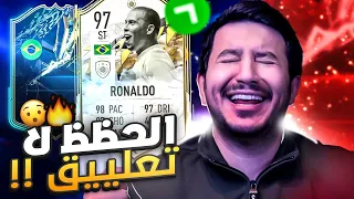 طحن بدون شحن #81 | هذا هو الحظظ المستححححيل بالتفصييييل!!!😧🔥