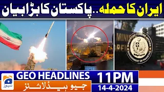 Geo News Headlines 11 PM - Iran's Attack on Israel - Pakistan's Big Statement | 14th April 2024