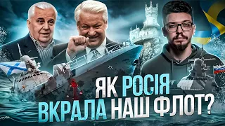РОКОВА ПОМИЛКА 90-ИХ. Бомба, яку заклали росіяни в Криму - Чорноморський флот