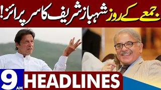 Huge Surprise of Shehbaz Sharif | Dunya News Headlines 09:00 AM | 14 April 2023