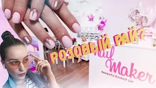 ⚠️ПРОВЕРИЛИ⚠️Nail Maker Bar💕ЧТО вы на это скажете??😤