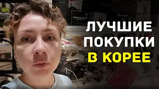 Это точно надо купить в Корее! Иду в непростой магазин