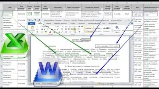 FillDocuments: Надстройка для заполнения документов Word и Excel по шаблонам