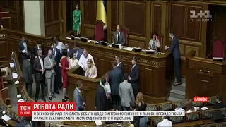 У парламенті зав'язались суперечки щодо сміттєвого питання у Львові