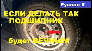 Как ПРАВИЛЬНО регулировать подшипники ступицы. Чтоб не менять часто! #РусланК