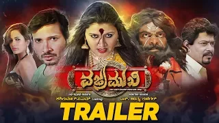 Vajramukhi Trailer | New Kannada Trailer 2019 | Neethu Shetty, Dilip Pai, Sanjana