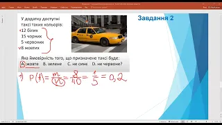 Ймовірність випадкової події Алгебра 9 клас