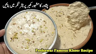 Peshawar Qissa Khwani Famous Kheer Recipe in Presur cooker پشاوری کھیر پریشر ککر میں بنائیں