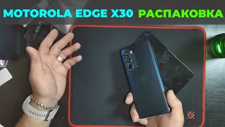 РАСПАКОВКА Motorola Moto Edge X30 или MOTOROLA 30 PRO