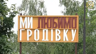 Гродівська селищна ОТГ з’явилася на мапі Донеччини