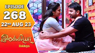 Ilakkiya Serial Episode 268 | 22nd Aug 2023 | Tamil Serial | Hima Bindhu | Nandan | Sushma Nair
