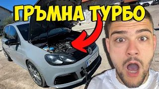 ОТИДОХ ДА НАСТРОИМ КОЛАТА И СТАНА ТОВА... + МОНТАЖ НА GTB2263VK ЕП27