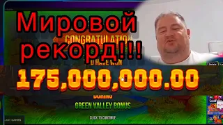 МИРОВОЙ РЕКОРД ПО ВЫИГРЫШУ В ОНЛАЙН КАЗИНО! Макс вин! Заносы недели! Витус, мелстрой, лудожоп в шоке