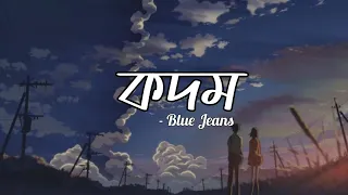 Kodom (কদম) || Blue Jeans || Lyrics Video